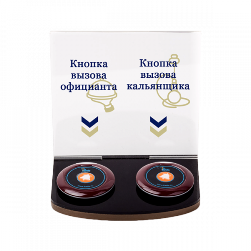 Подставка iBells 708 для вызова официанта и кальянщика в Ярославле