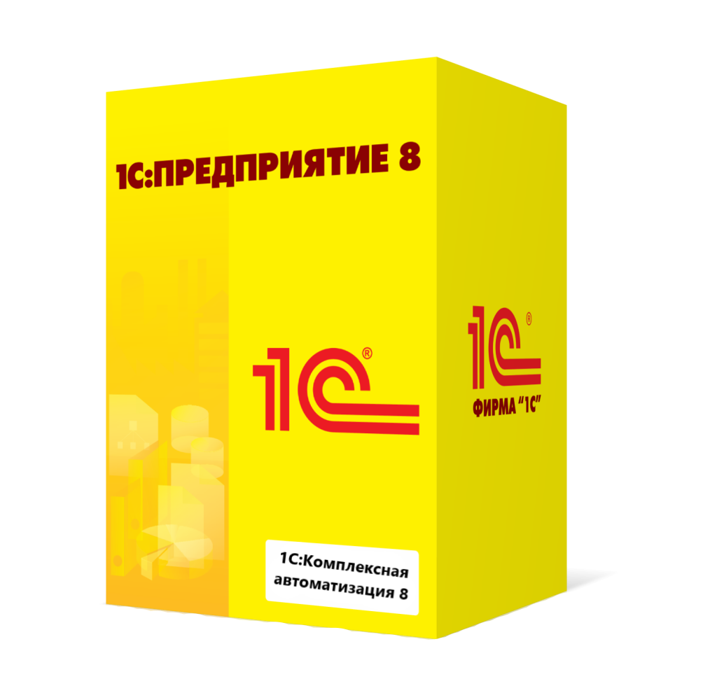 1С:Комплексная автоматизация 8 в Ярославле
